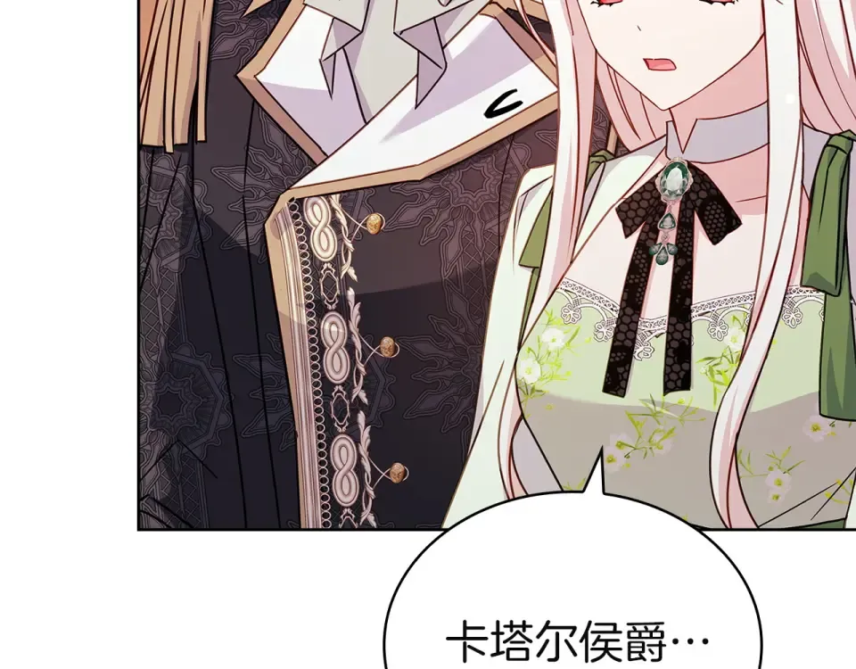 第188话 将计就计 第213页