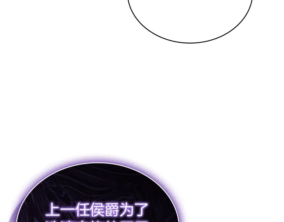第188话 将计就计 第214页
