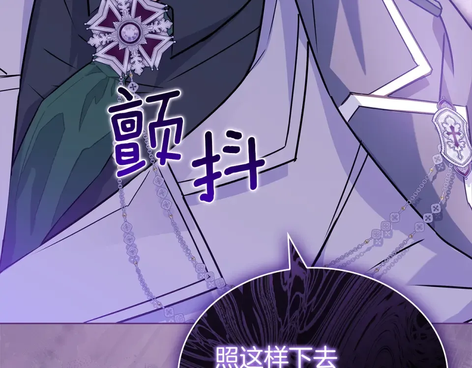 第188话 将计就计 第217页
