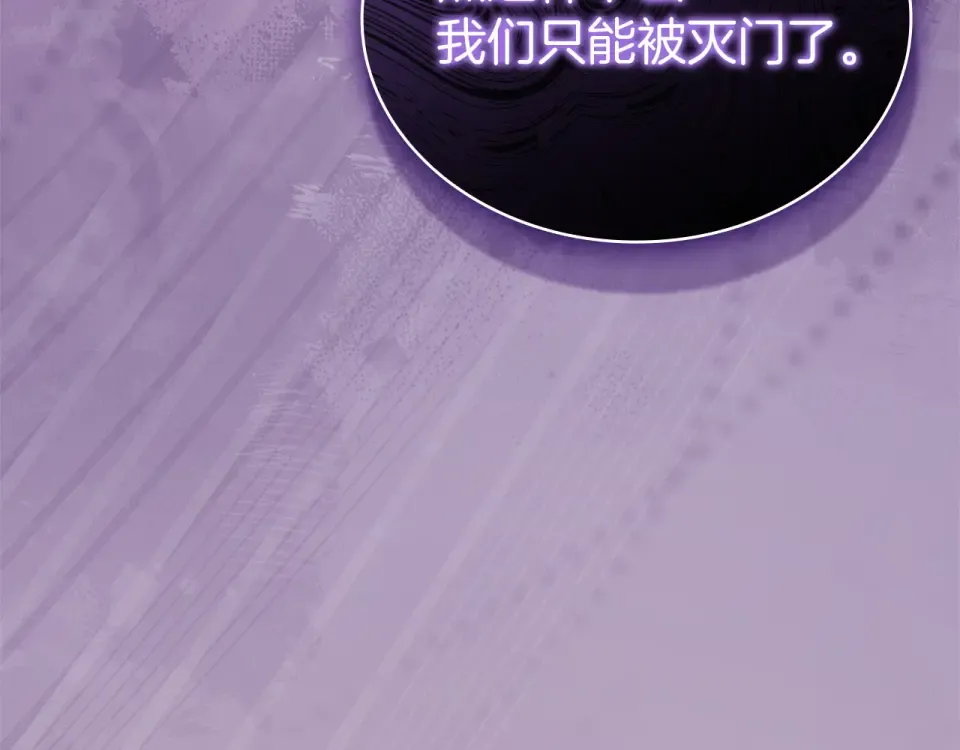 第188话 将计就计 第218页