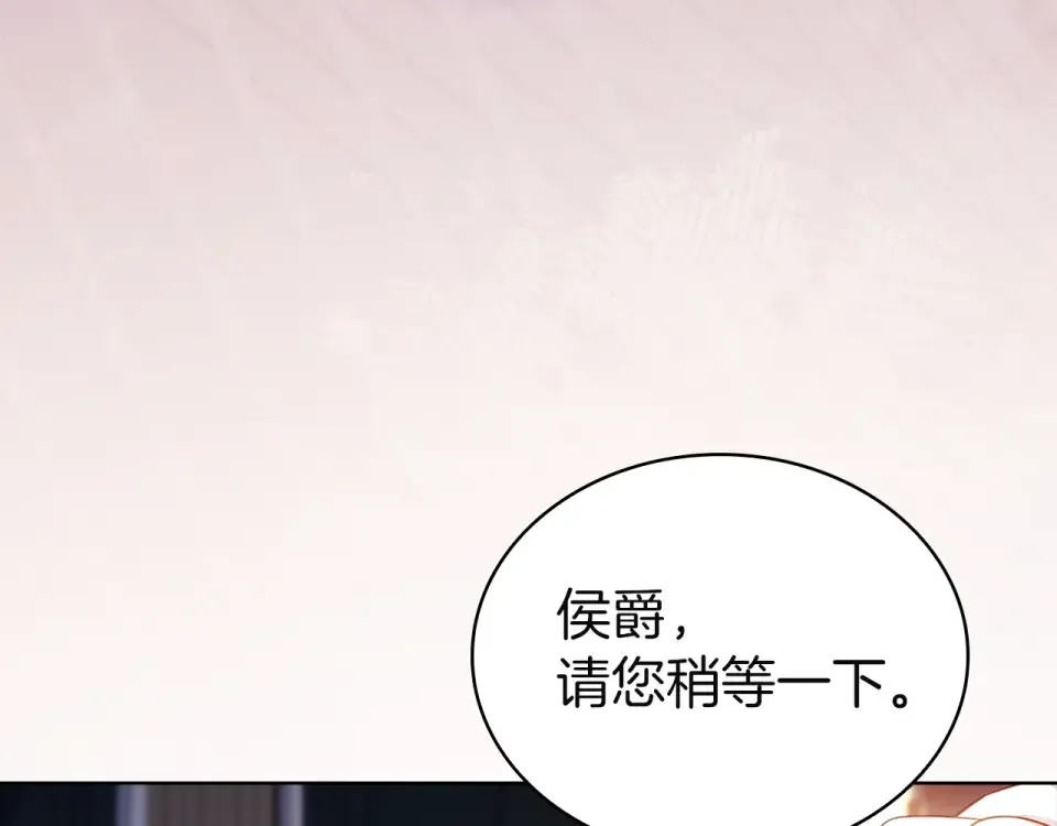 第188话 将计就计 第222页