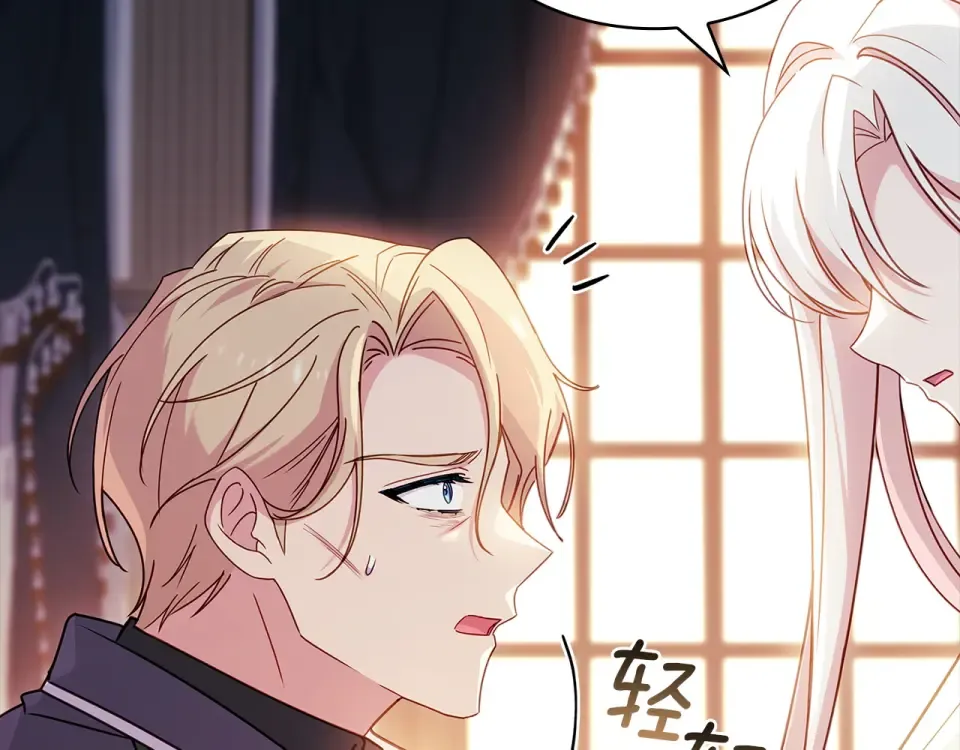 第188话 将计就计 第223页