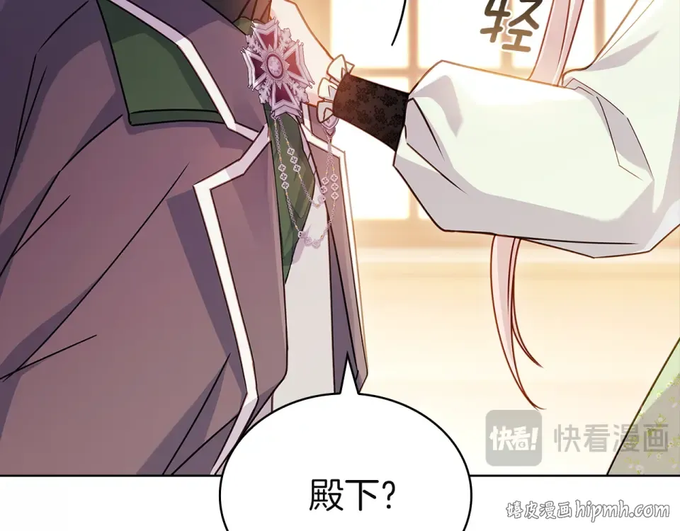 第188话 将计就计 第224页
