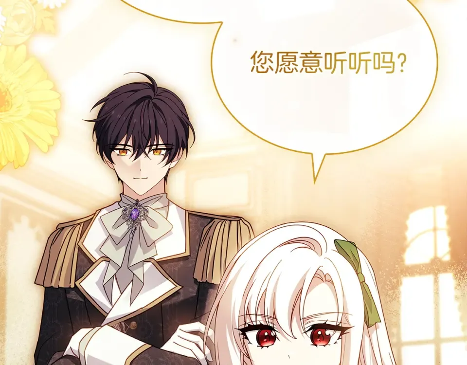 第188话 将计就计 第227页
