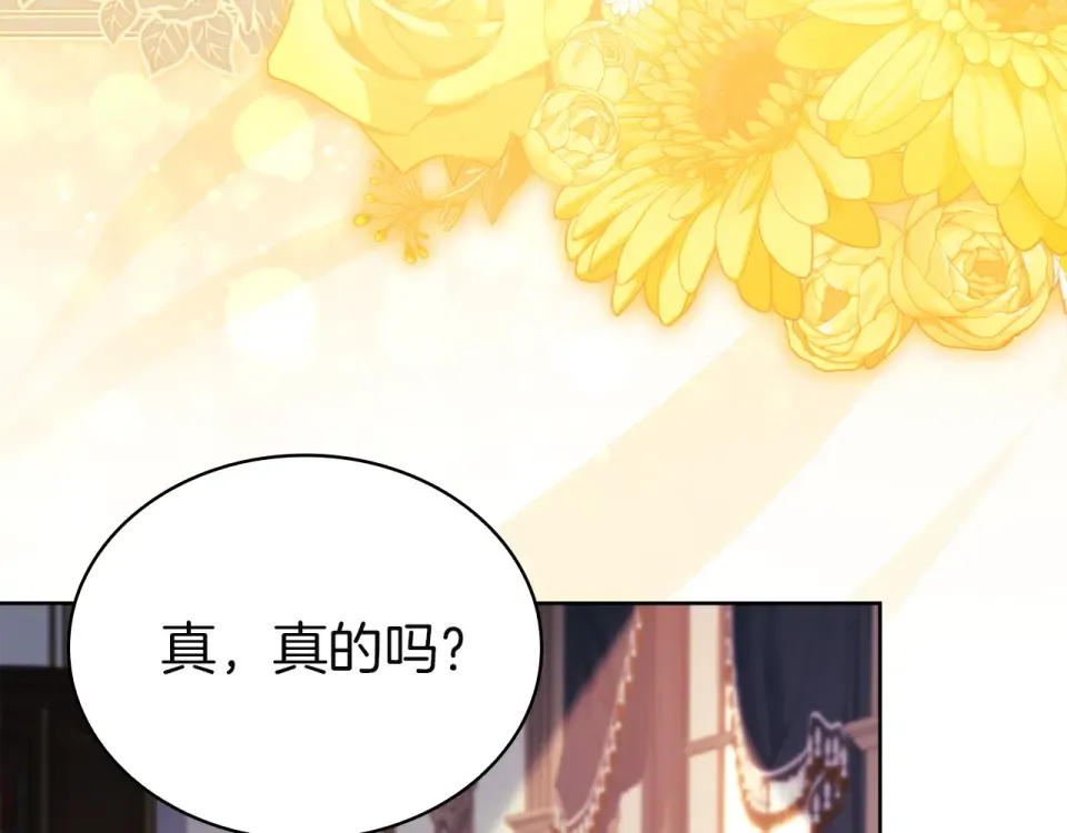 第188话 将计就计 第229页