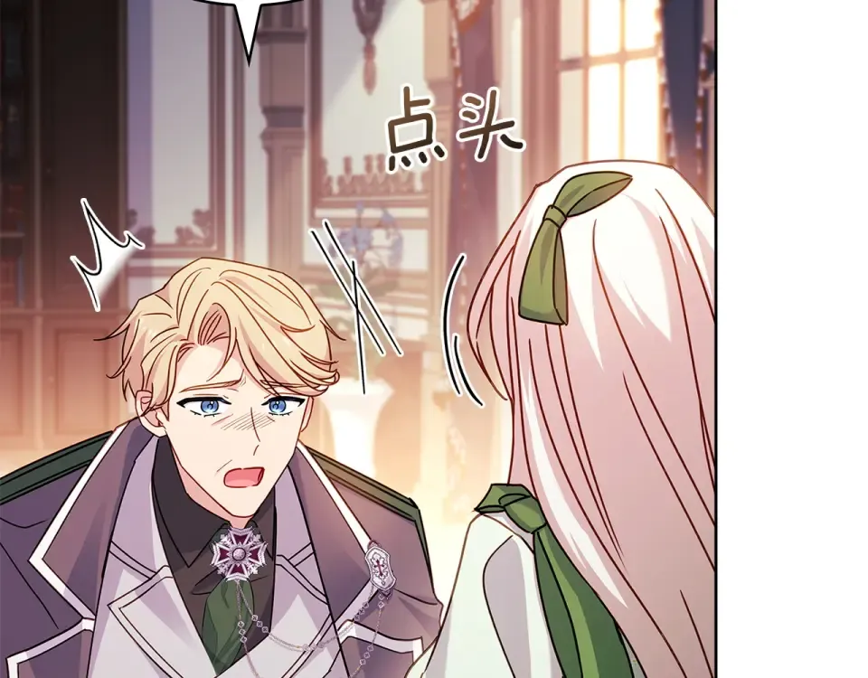 第188话 将计就计 第230页