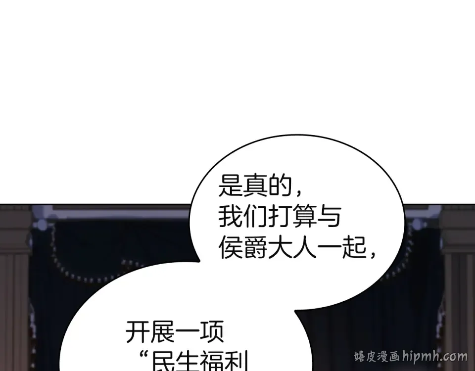 第188话 将计就计 第232页