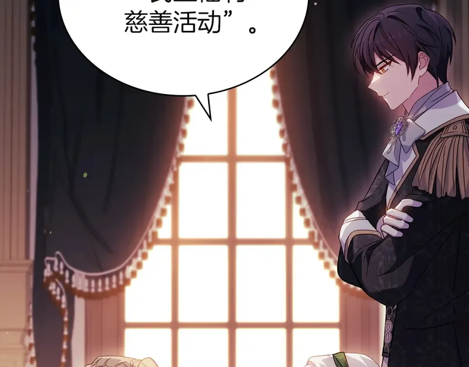 第188话 将计就计 第233页