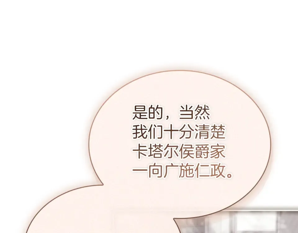 第188话 将计就计 第236页