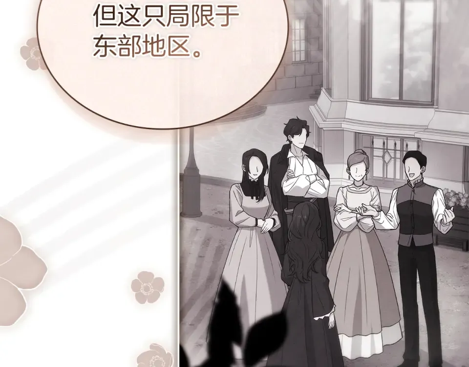 第188话 将计就计 第237页