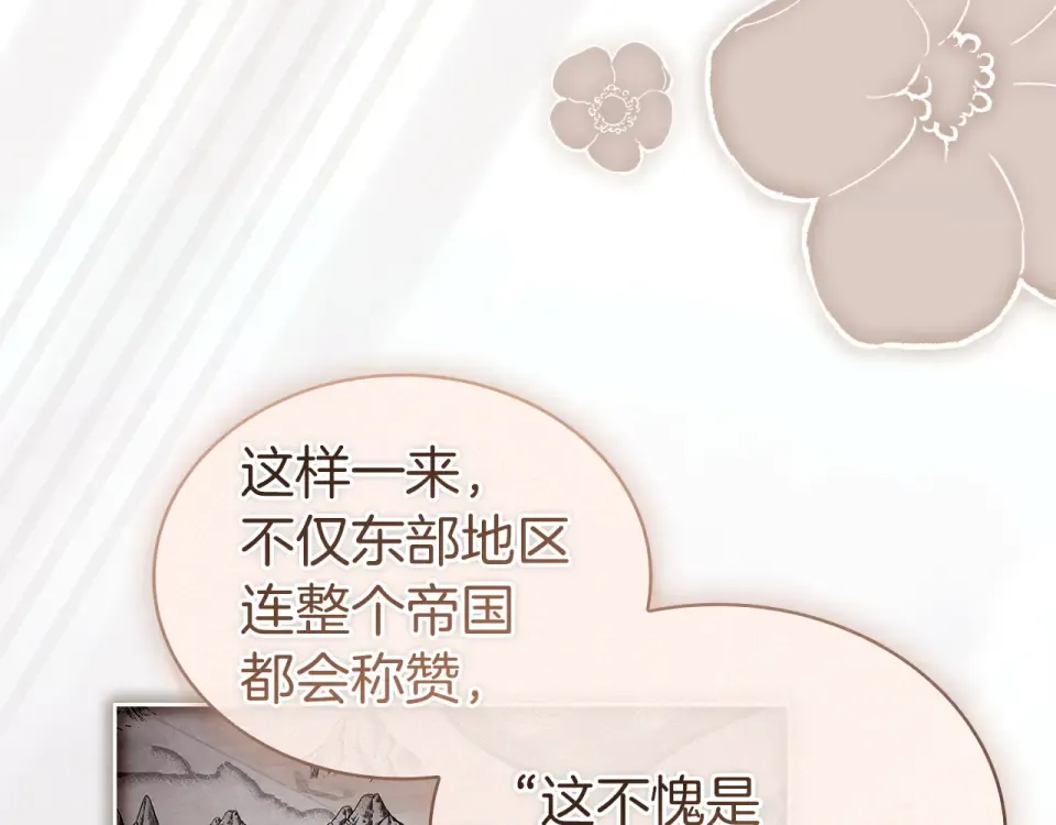 第188话 将计就计 第239页