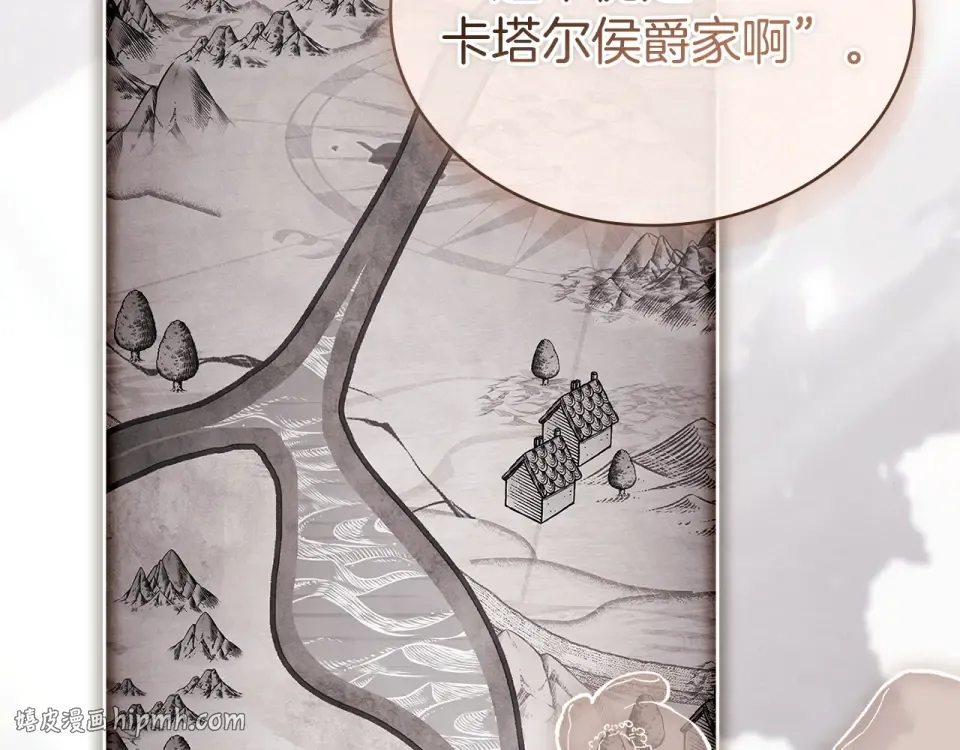 第188话 将计就计 第240页