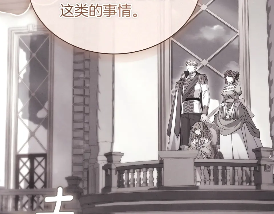 第188话 将计就计 第243页