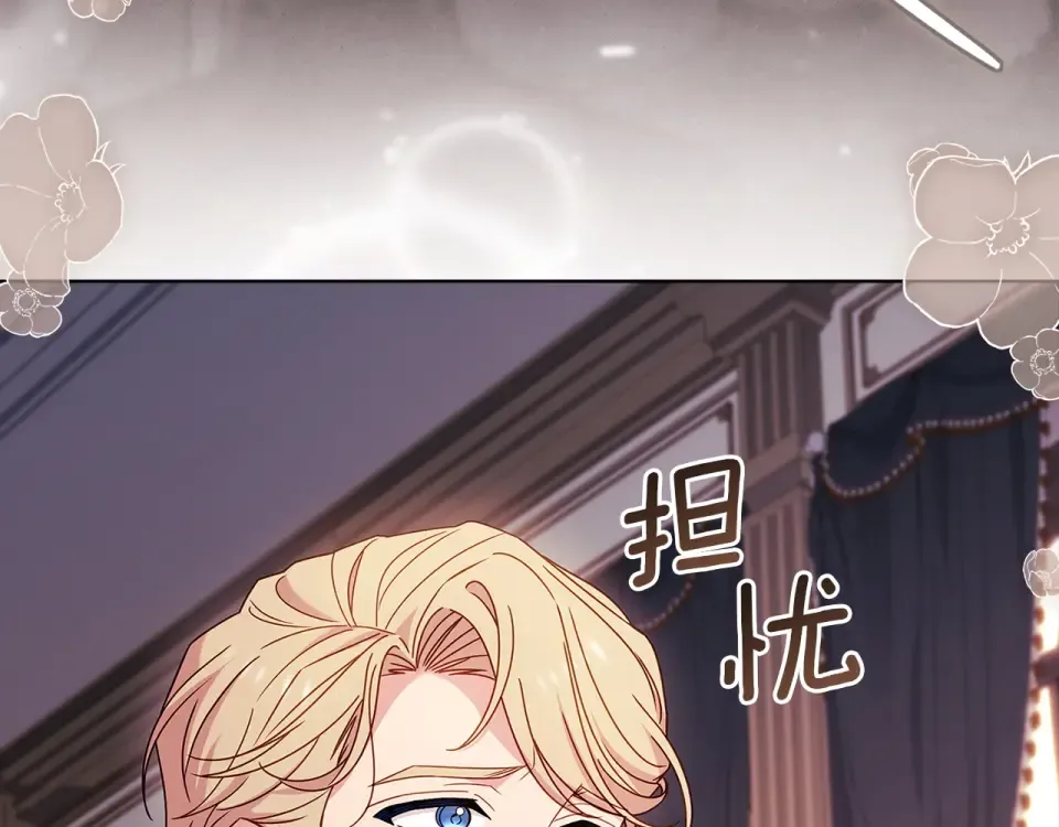 第188话 将计就计 第245页
