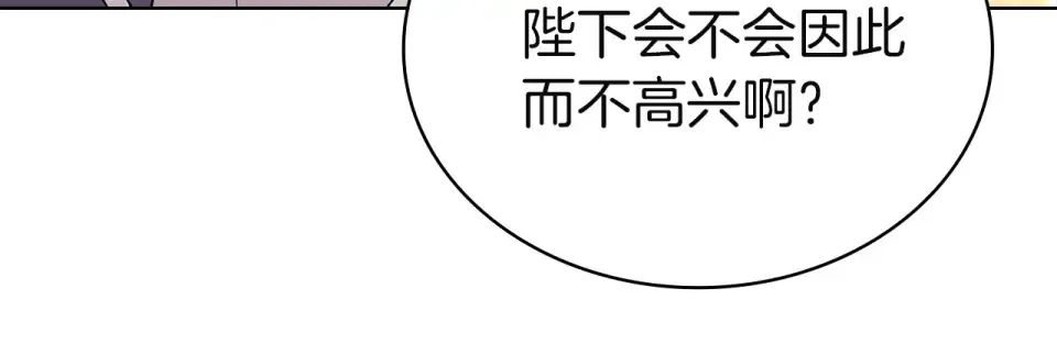 第188话 将计就计 第247页