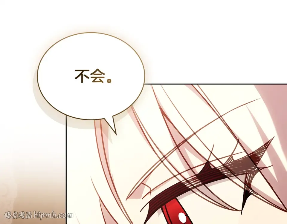 第188话 将计就计 第248页