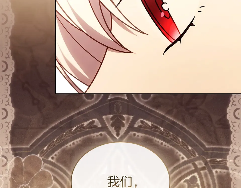 第188话 将计就计 第249页