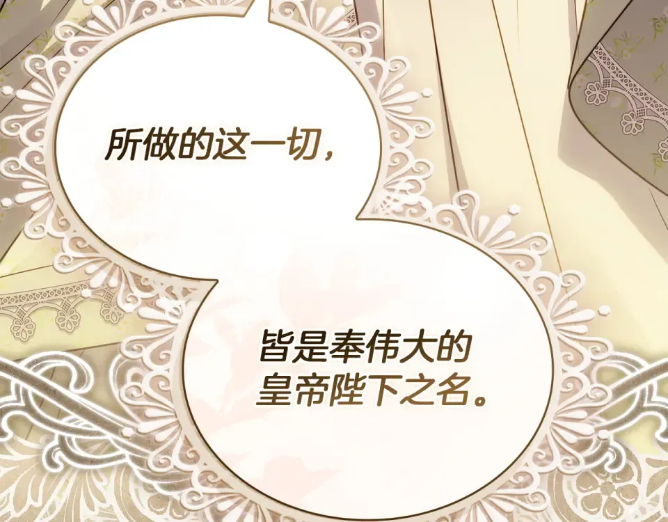 第188话 将计就计 第254页