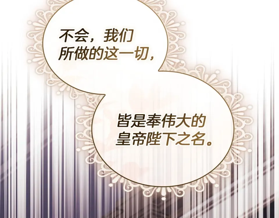 第189话 救援团 第6页