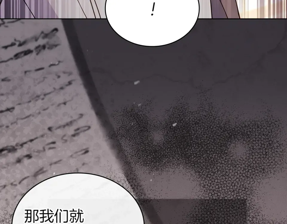 第189话 救援团 第9页