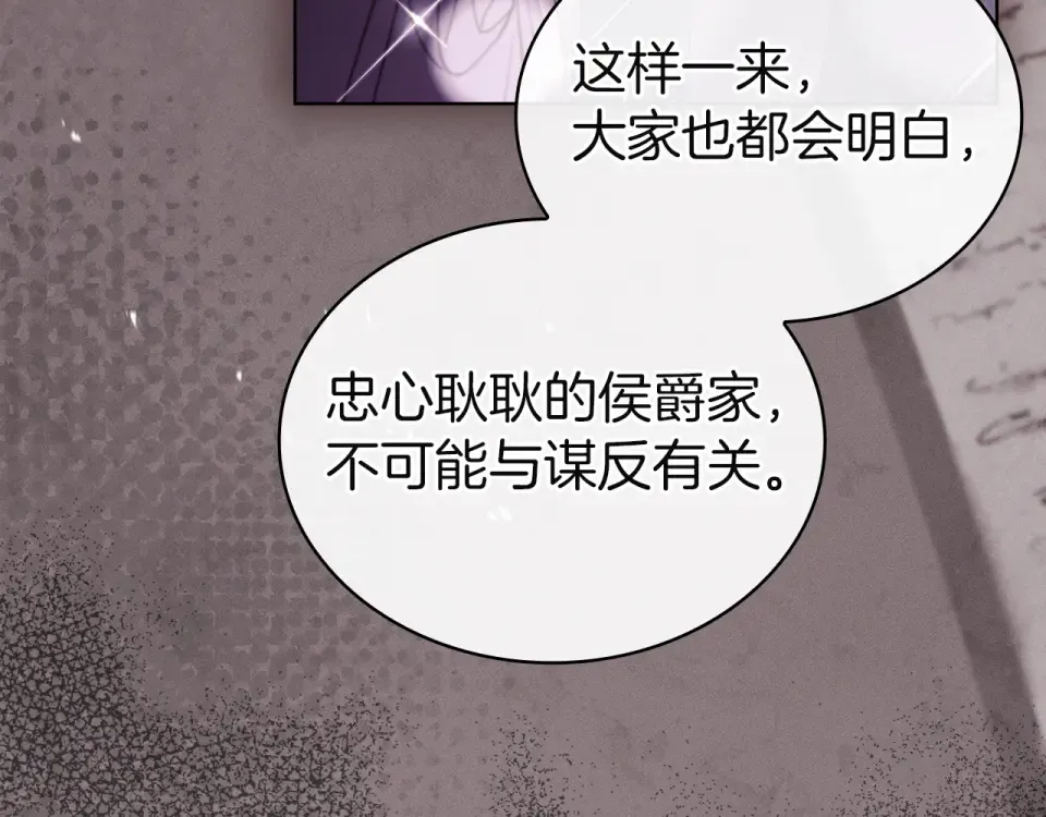 第189话 救援团 第12页