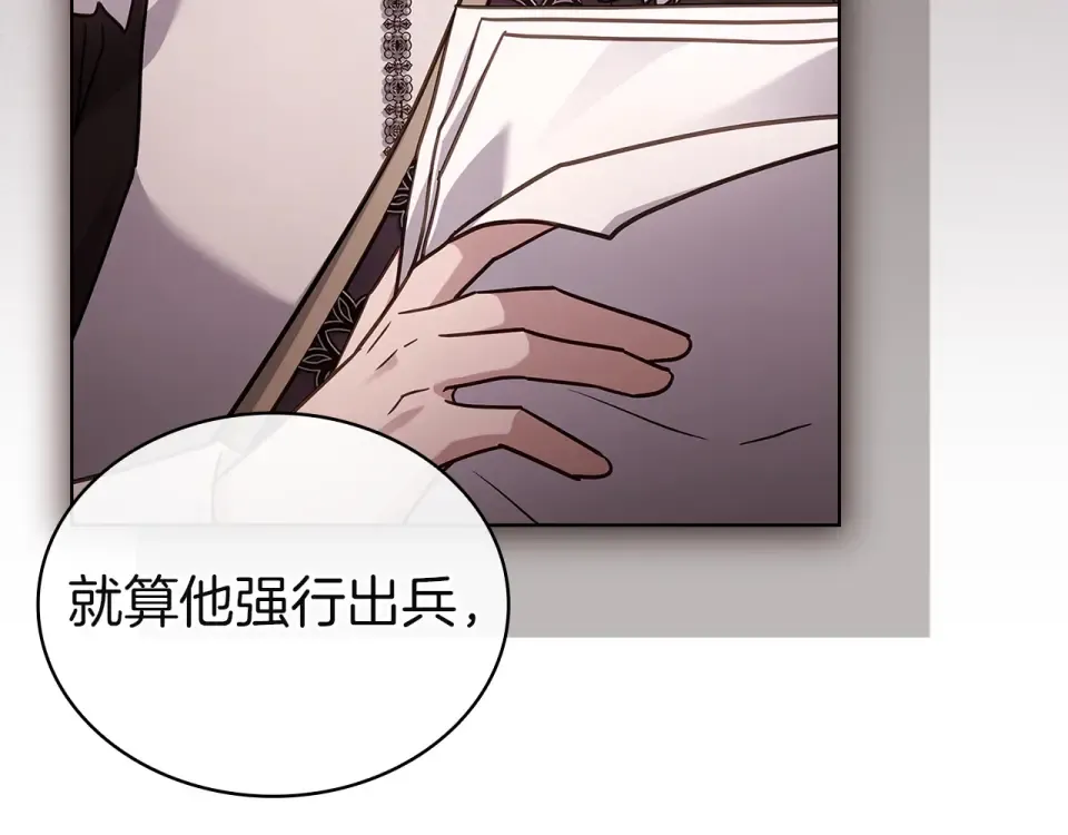 第189话 救援团 第15页
