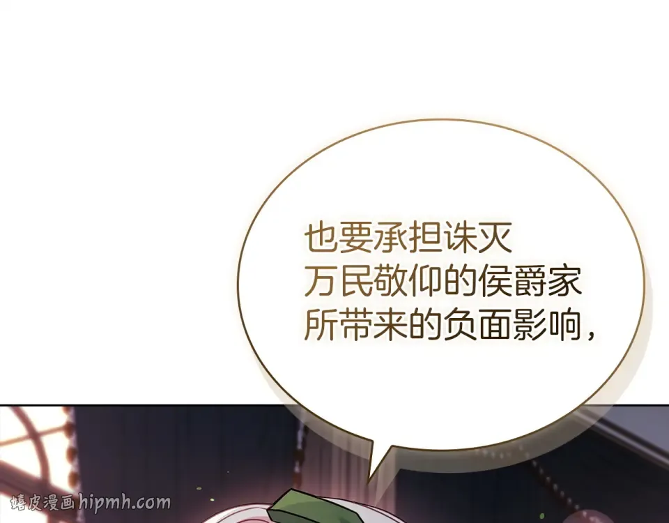 第189话 救援团 第16页