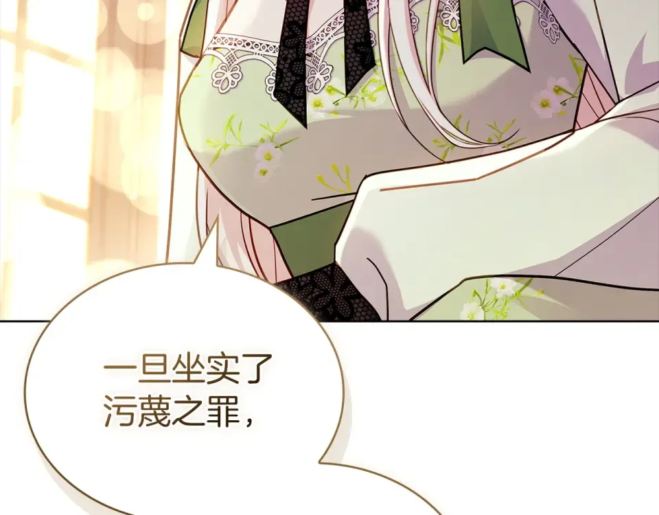第189话 救援团 第18页