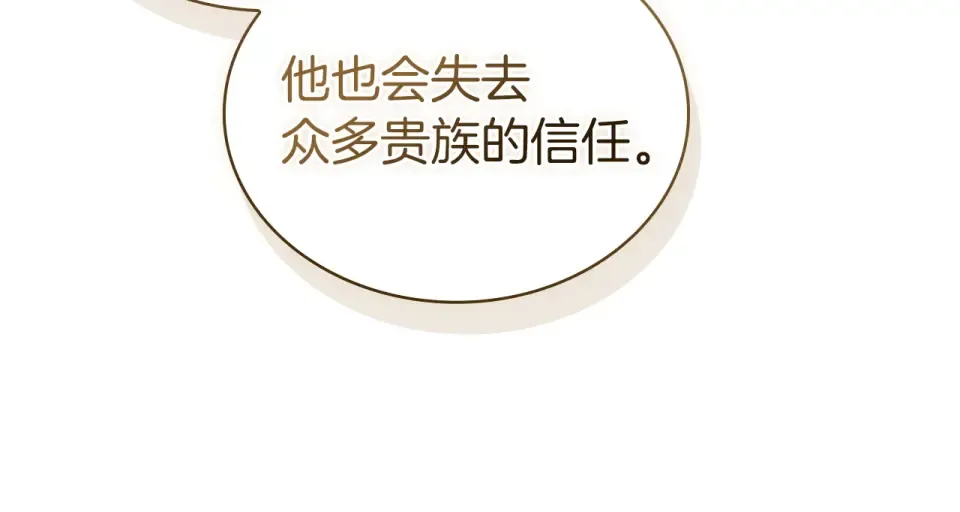 第189话 救援团 第19页