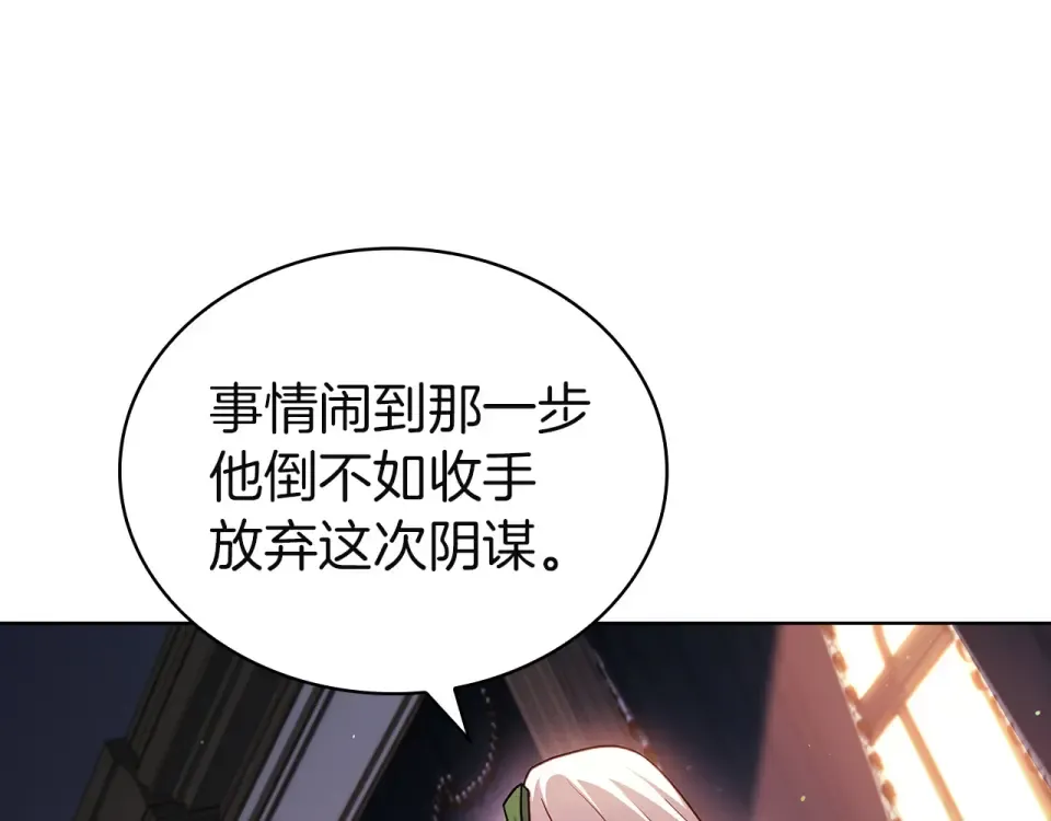 第189话 救援团 第20页