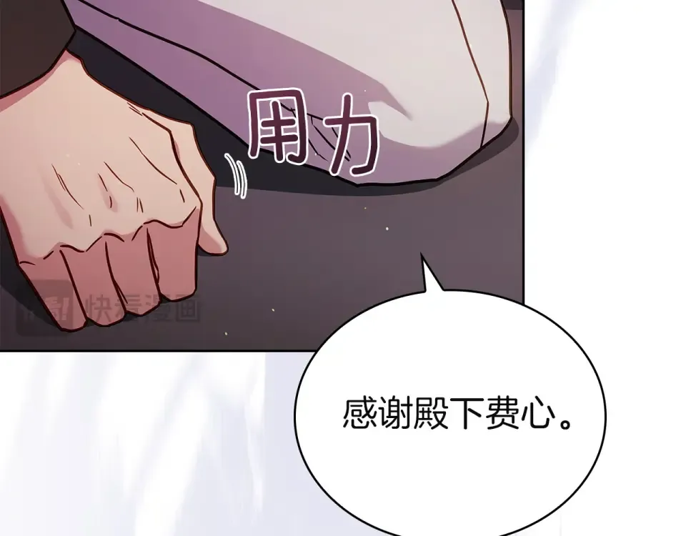 第189话 救援团 第25页