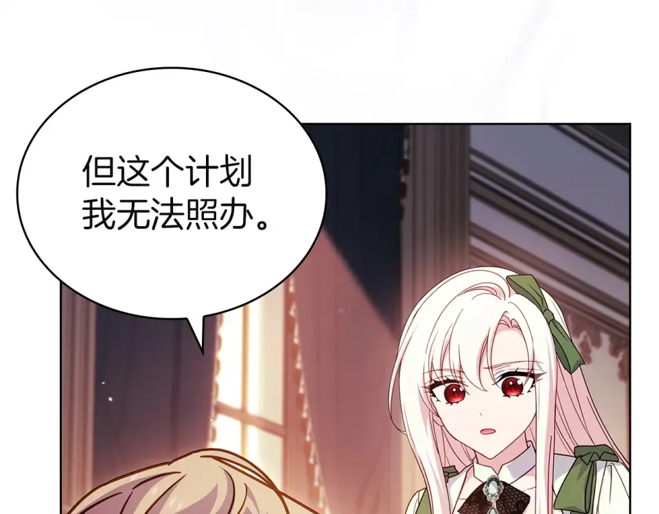 第189话 救援团 第27页