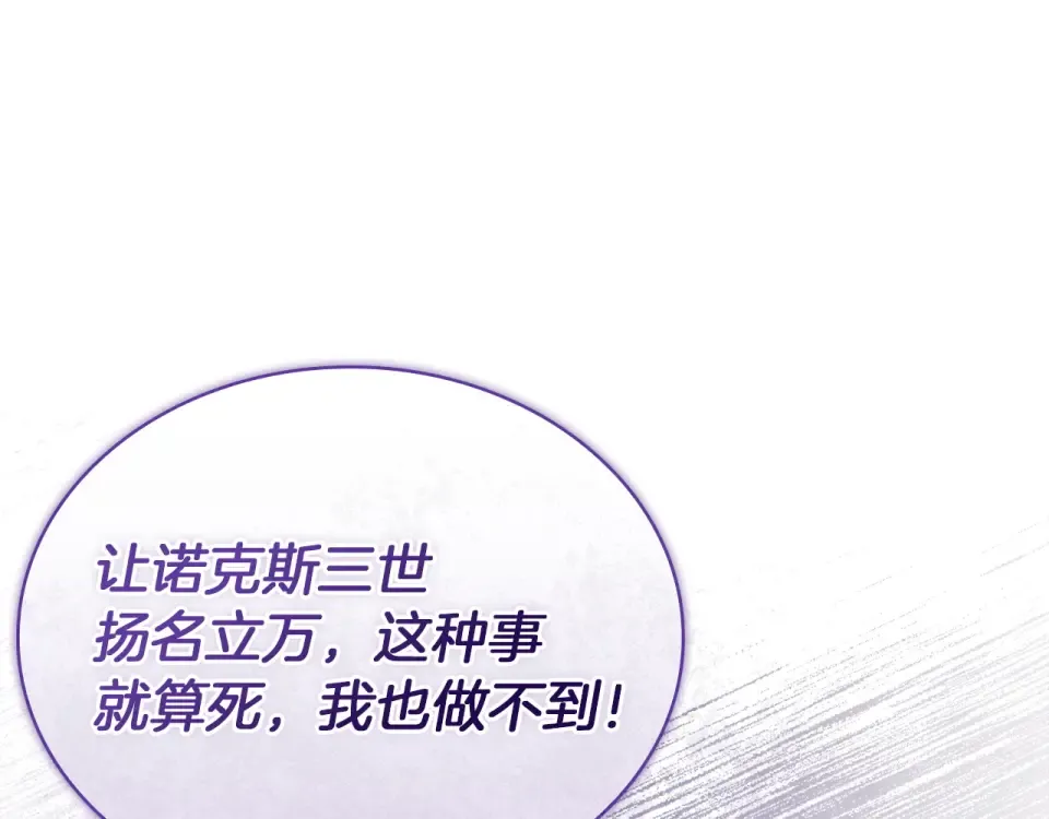 第189话 救援团 第30页