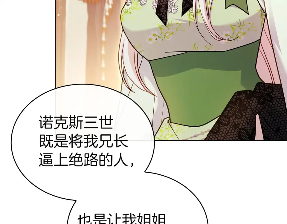 第189话 救援团 第35页