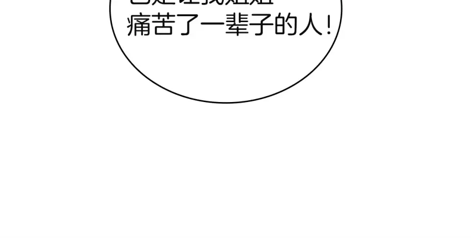 第189话 救援团 第36页