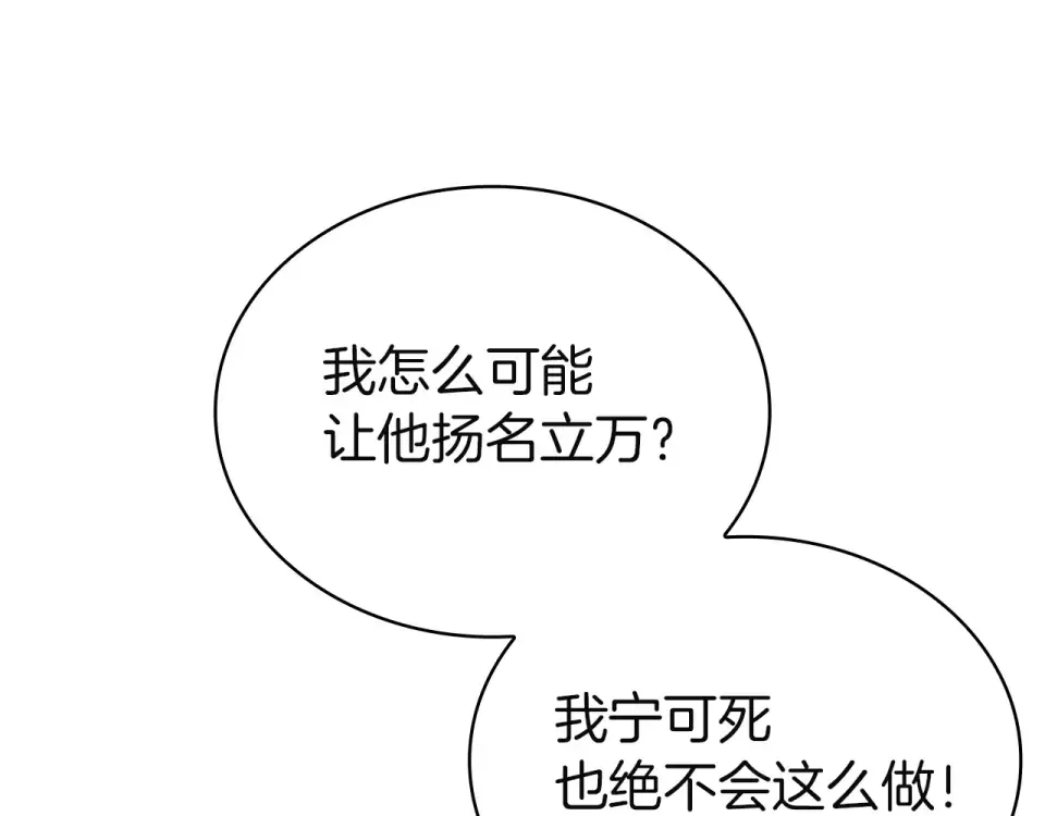 第189话 救援团 第37页