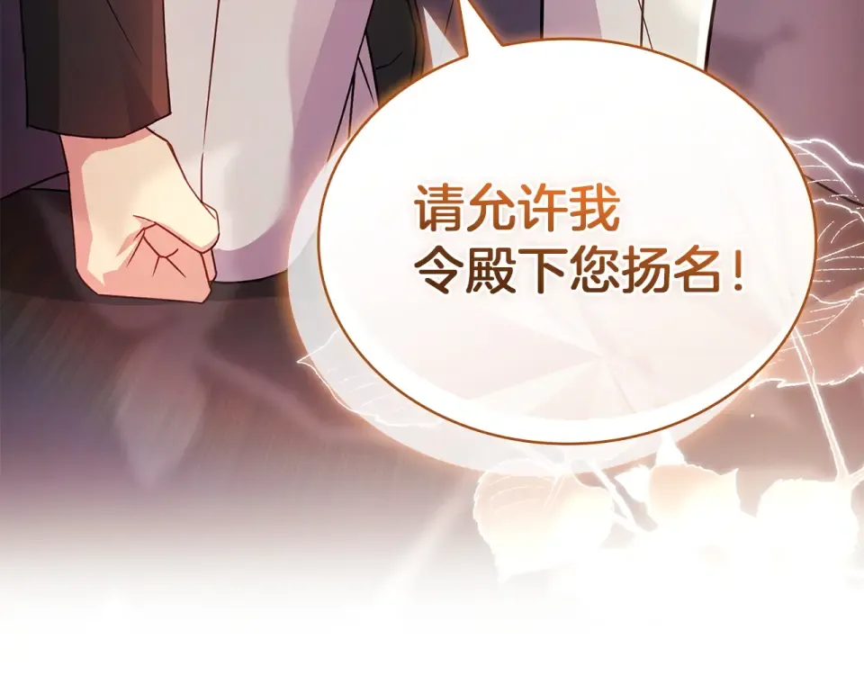 第189话 救援团 第43页