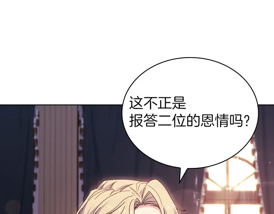 第189话 救援团 第47页