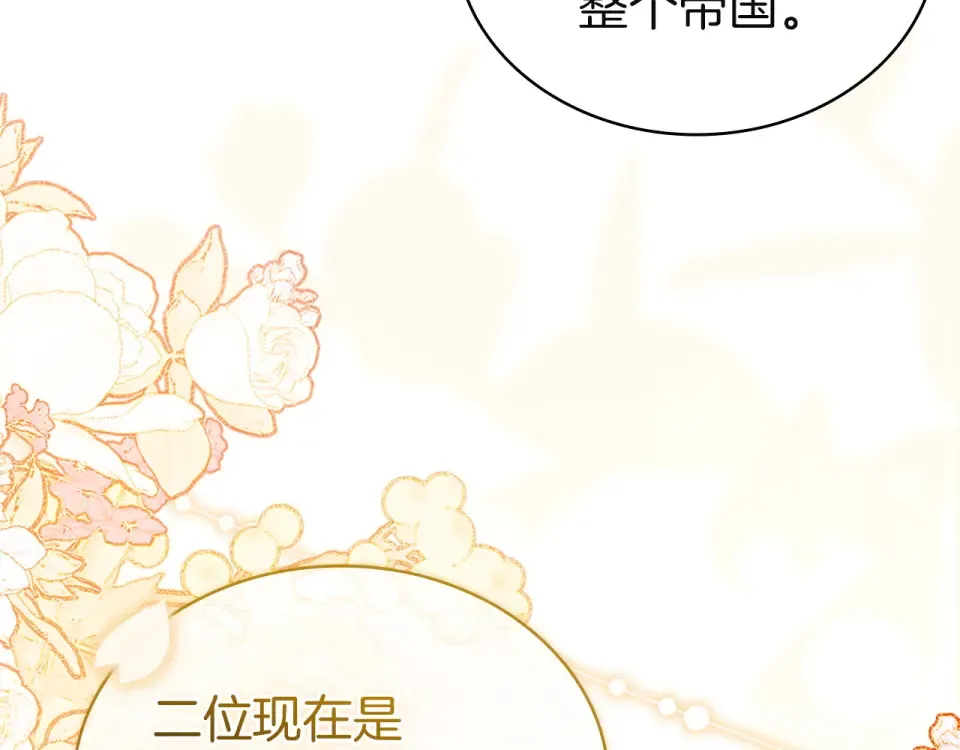 第189话 救援团 第50页