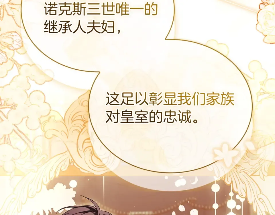 第189话 救援团 第51页