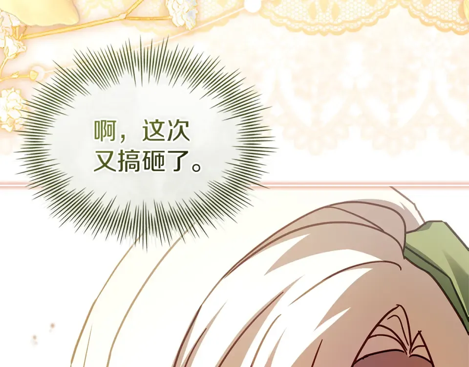 第189话 救援团 第54页