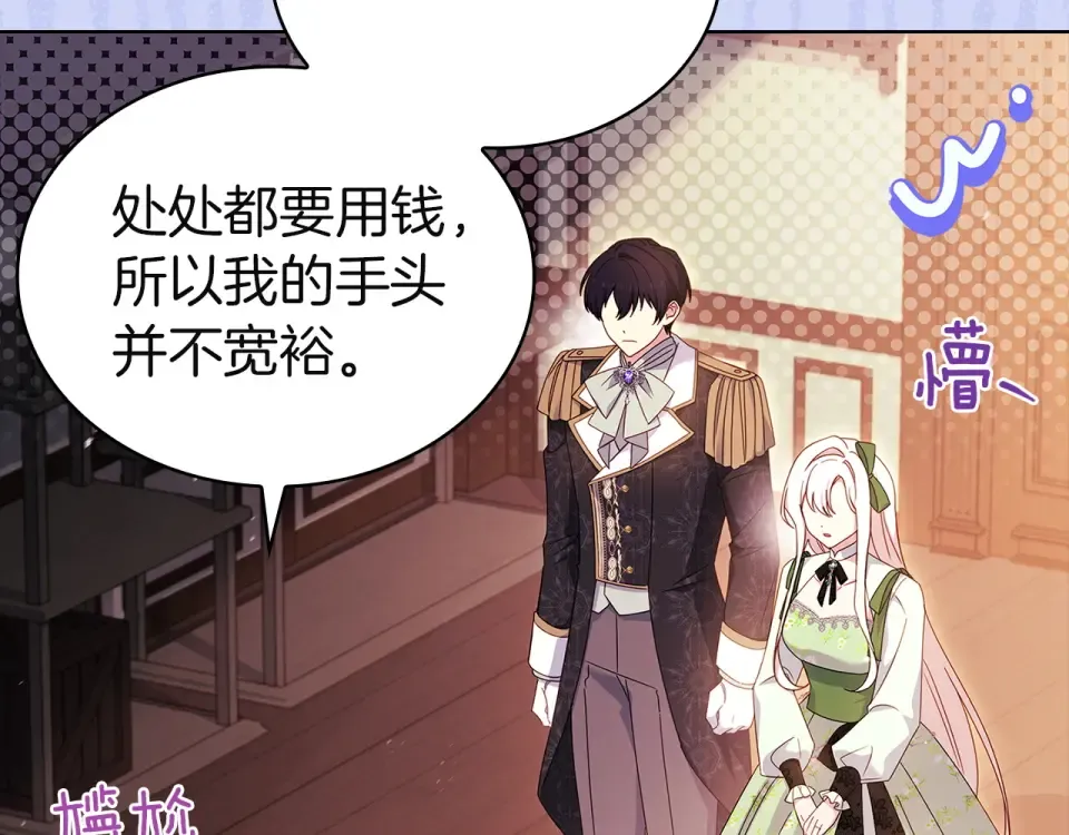 第189话 救援团 第61页