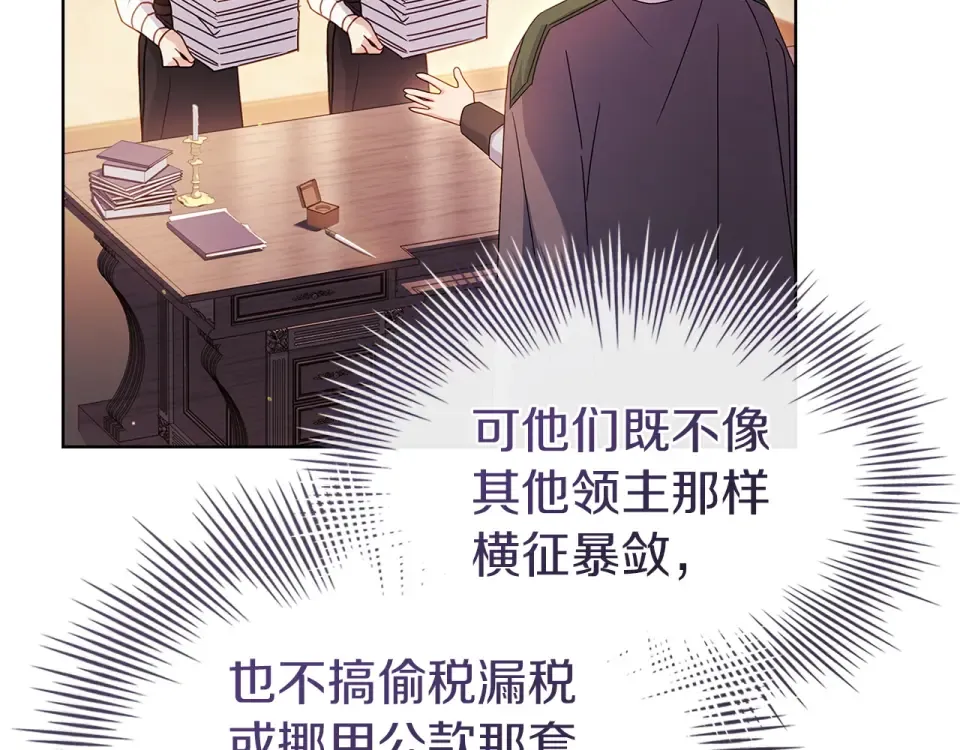 第189话 救援团 第66页