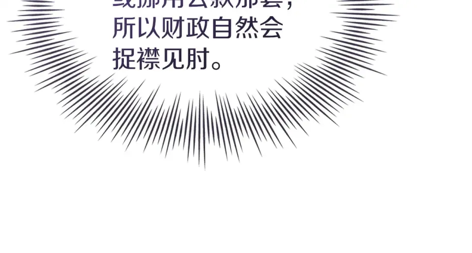 第189话 救援团 第67页
