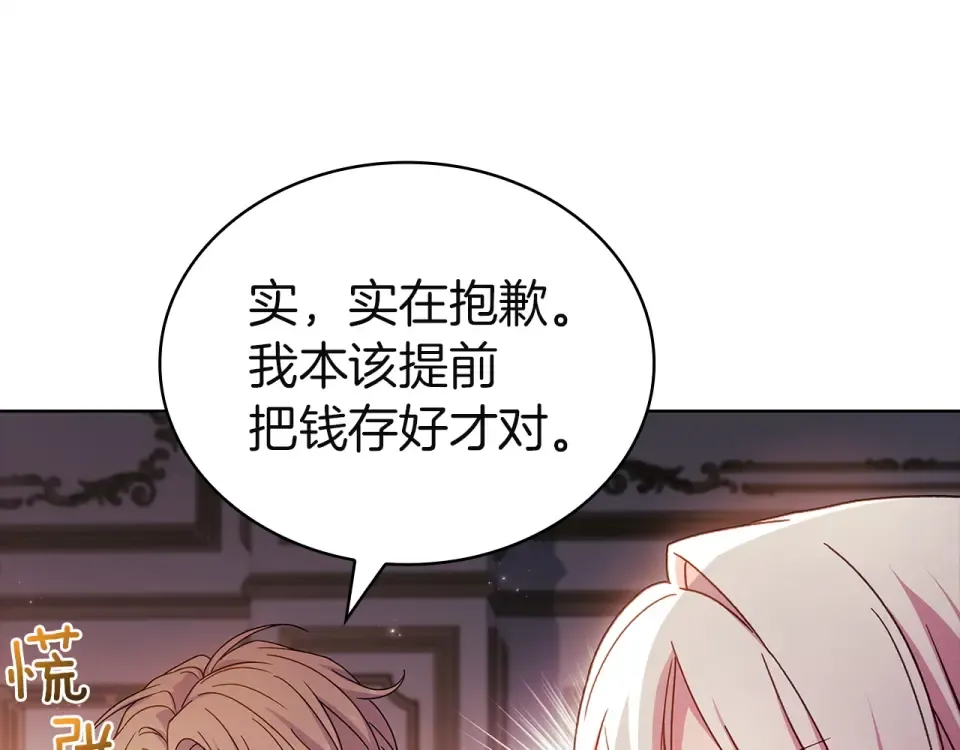 第189话 救援团 第68页