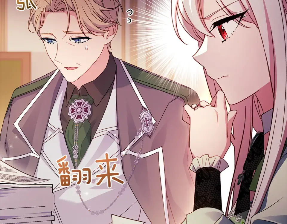 第189话 救援团 第69页