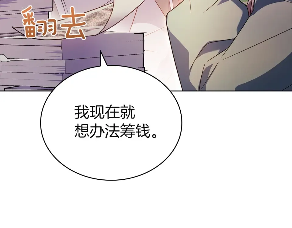 第189话 救援团 第70页