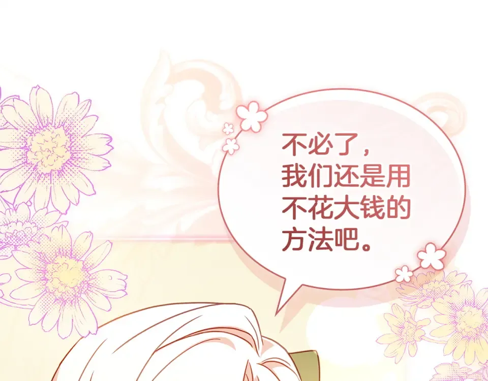 第189话 救援团 第71页