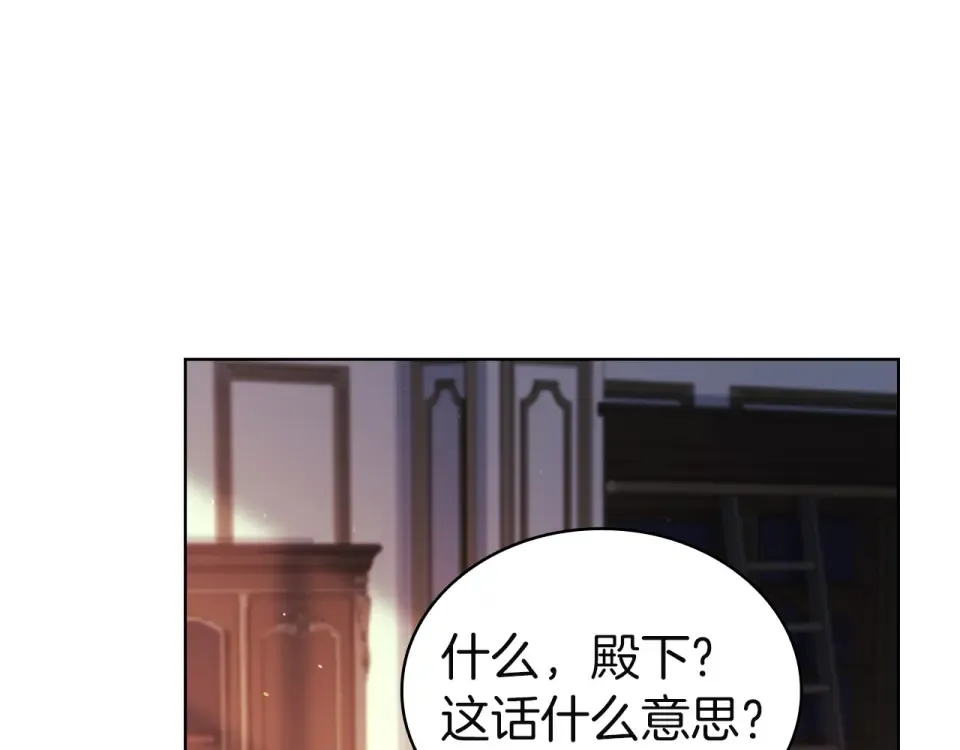 第189话 救援团 第74页