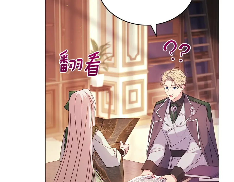 第189话 救援团 第75页